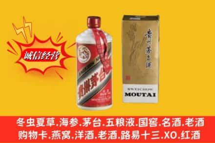 保定唐县回收80年代茅台酒