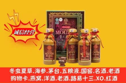 保定唐县求购回收50年茅台酒