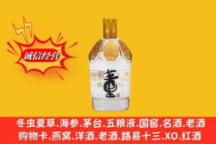 保定唐县求购回收老董酒